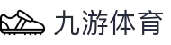 九游体育(中国)官方网站